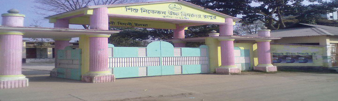 Welcome to Shishu NIketan High School, Rangpur